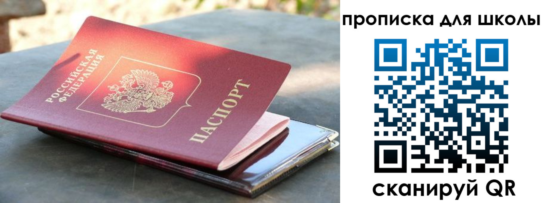 прописка для кредита в Кеми