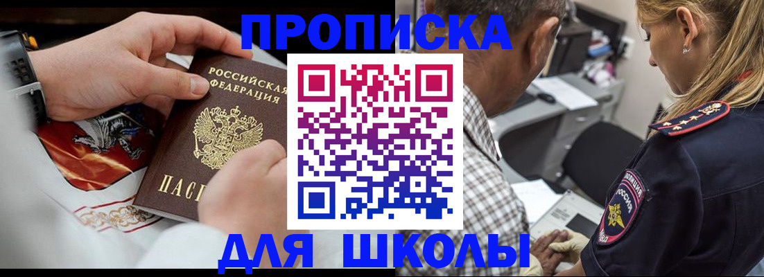регистрация для школы в Кеми