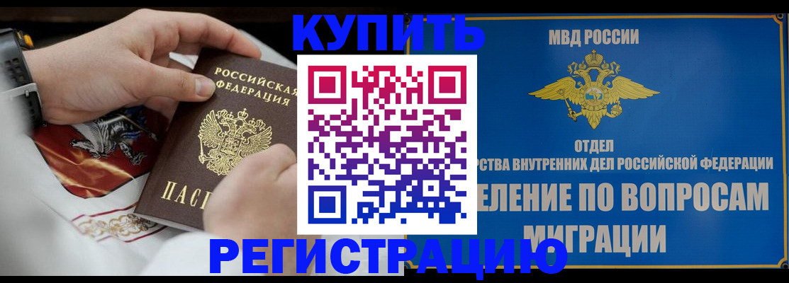 миграционный учет в Кеми