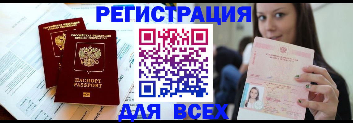 временная регистрация надежно в Кеми