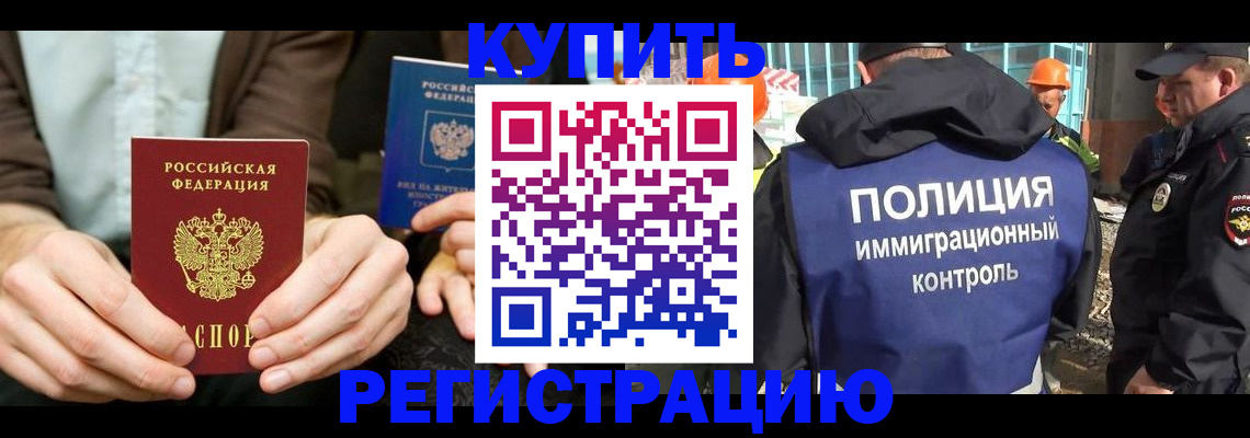 временная регистрация надежно в Кеми