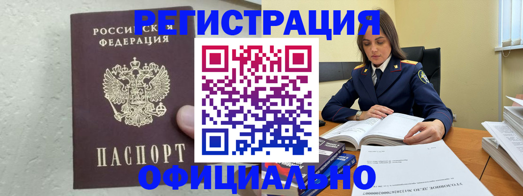 прописка от собственника в Кеми
