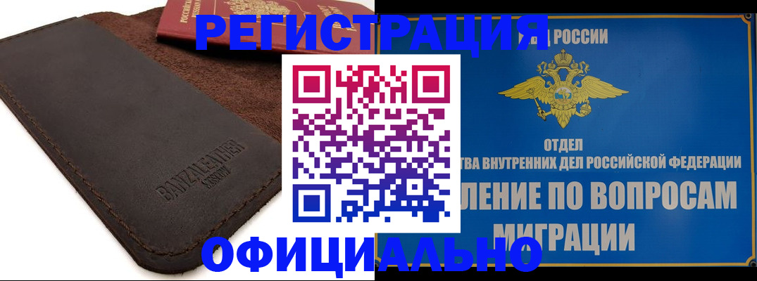 прописка гарантия в Кеми