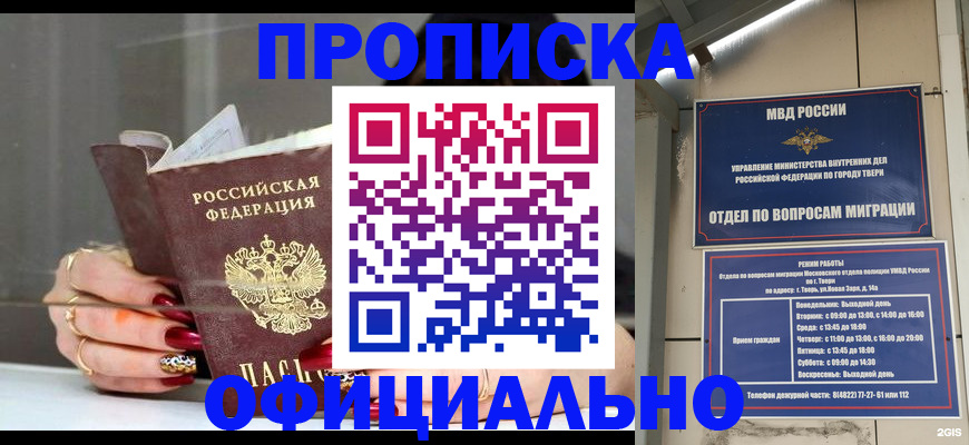 временная регистрация собственник в Кеми
