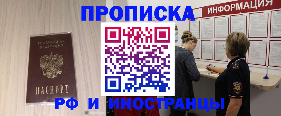 прописка штамп в Кеми