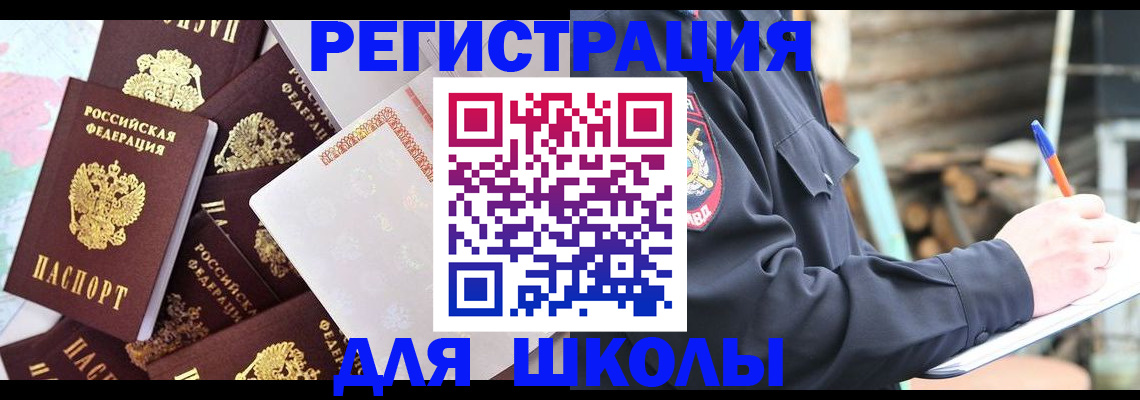 прописка иностранных граждан в Кеми